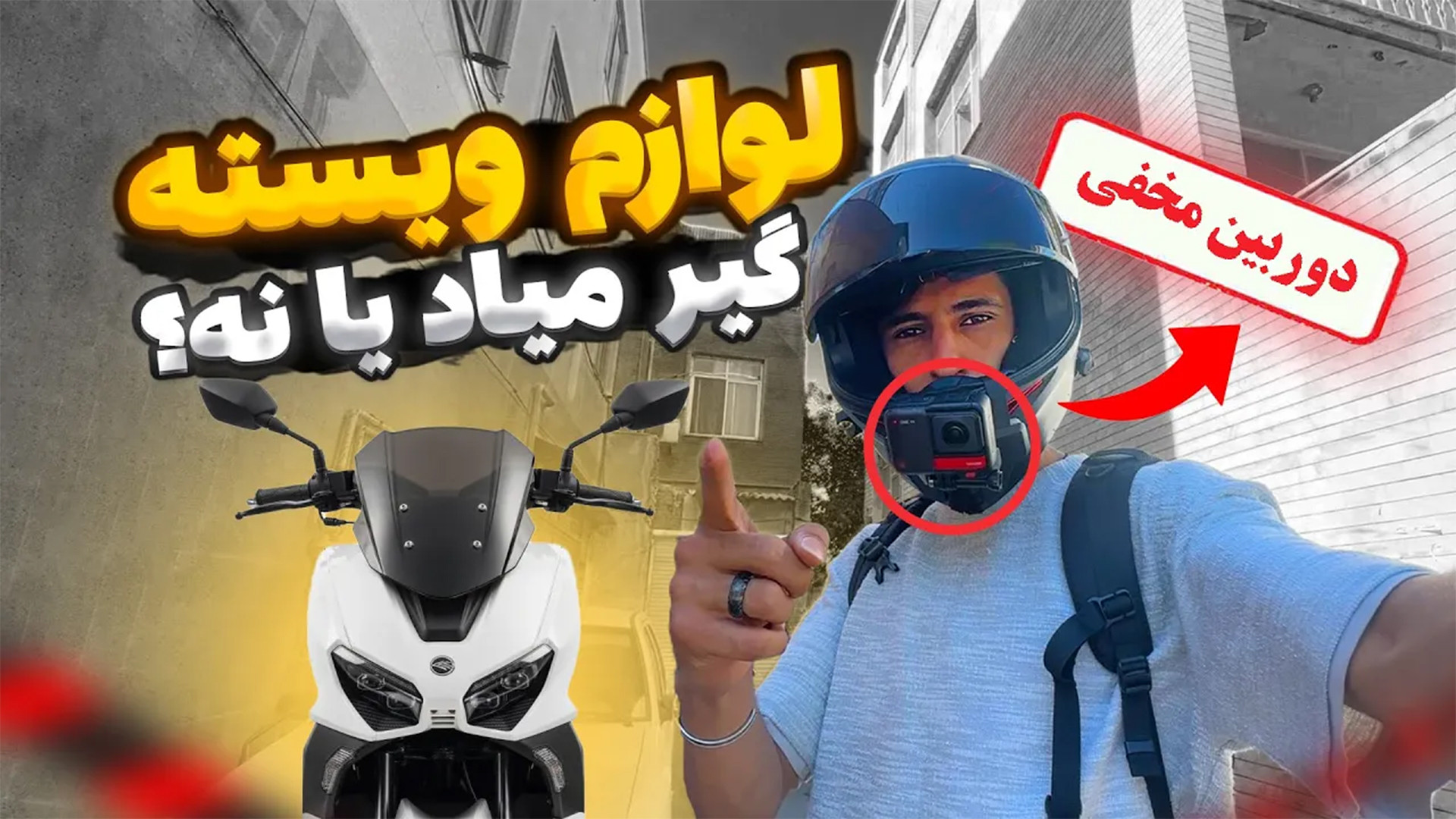 لوازم کی وی ویسته ۲۵۰ تو بازار...