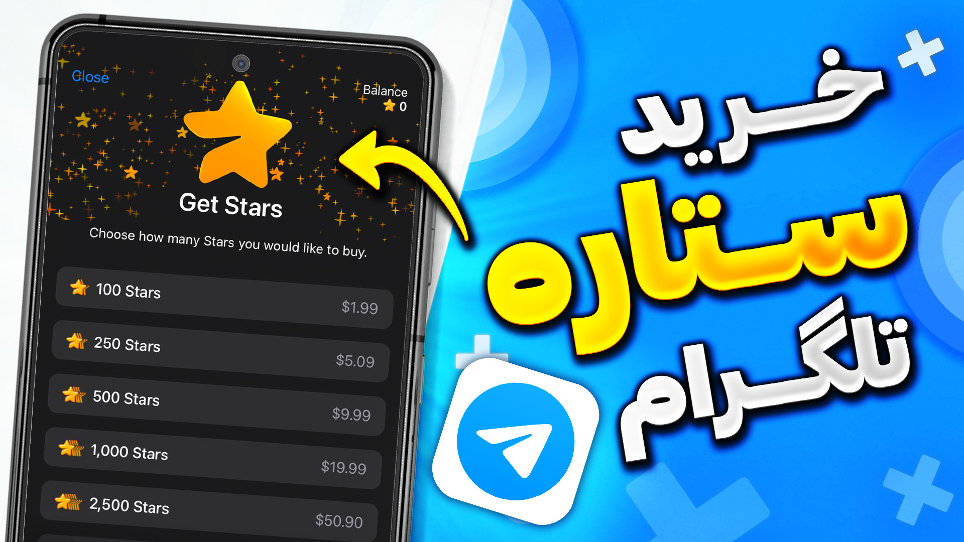 آموزش خرید استار تلگرام  خرید...