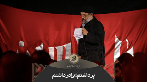 حاج محمود کریمی  زمینه (پر داش...