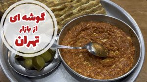 صبحانه خوب در بازار تهران کوچه...