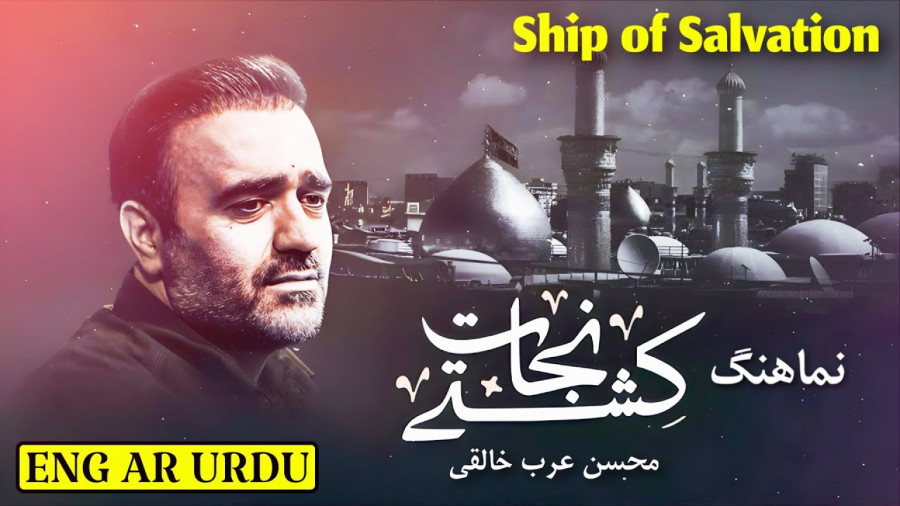 نوحه جدید 2024 | محرم ۱۴۰۳ | مداحی جدید | نوحه محرمی جدید | مداحی محرم ...
