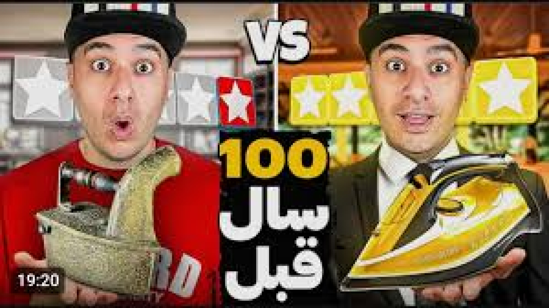 میلاد وان اس تی تست وسایل قدیم...