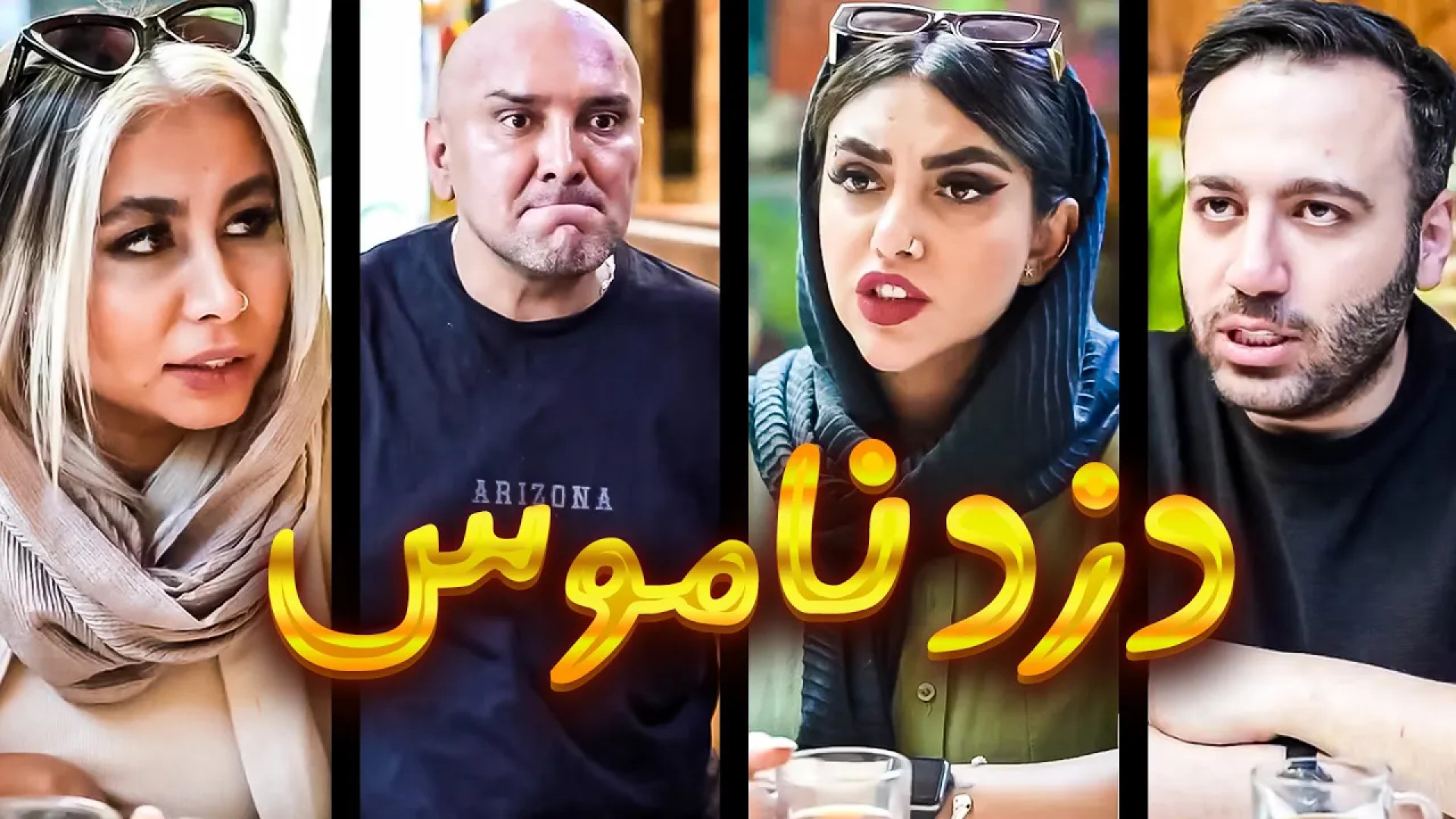 کلیپ خنده دار  طنز ایرانی  طنز...