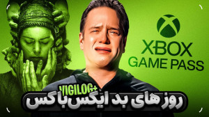 از افزایش قیمت گیم پس تا فروش...