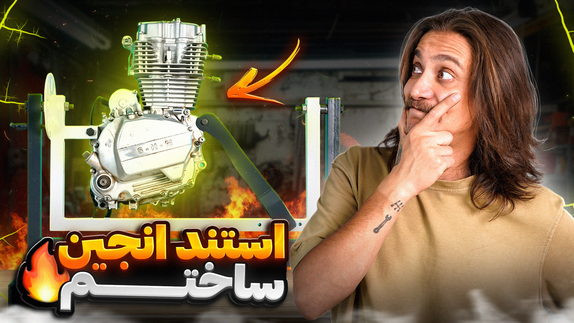 استند برای تعمیرات و تقویت انج...