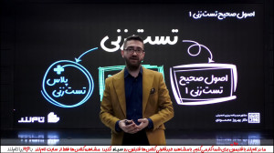 کارگاه مشاوره تحصیلی اصول صحیح...