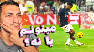 چالش بلند کردن توپ به سبک رودر...