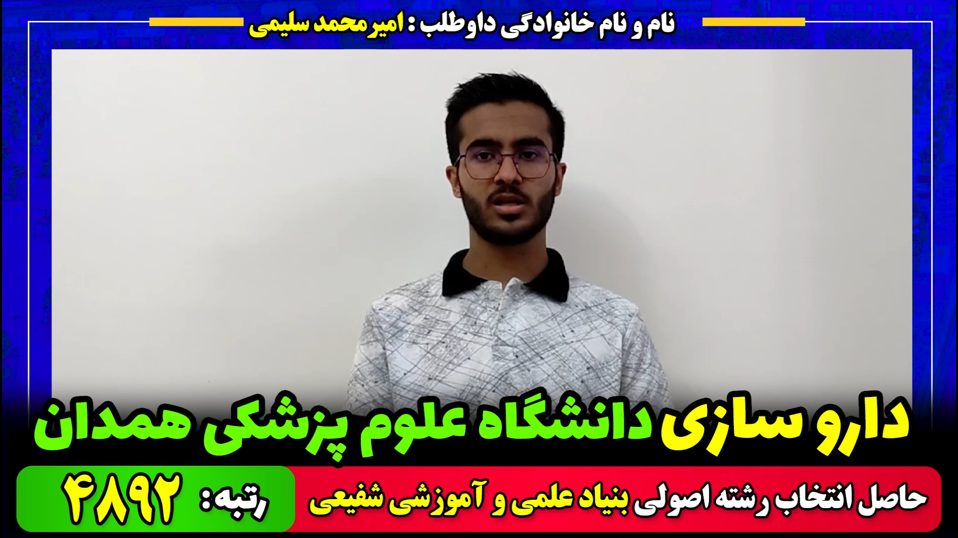 انتخاب رشته اصولی و معجزه آسا...