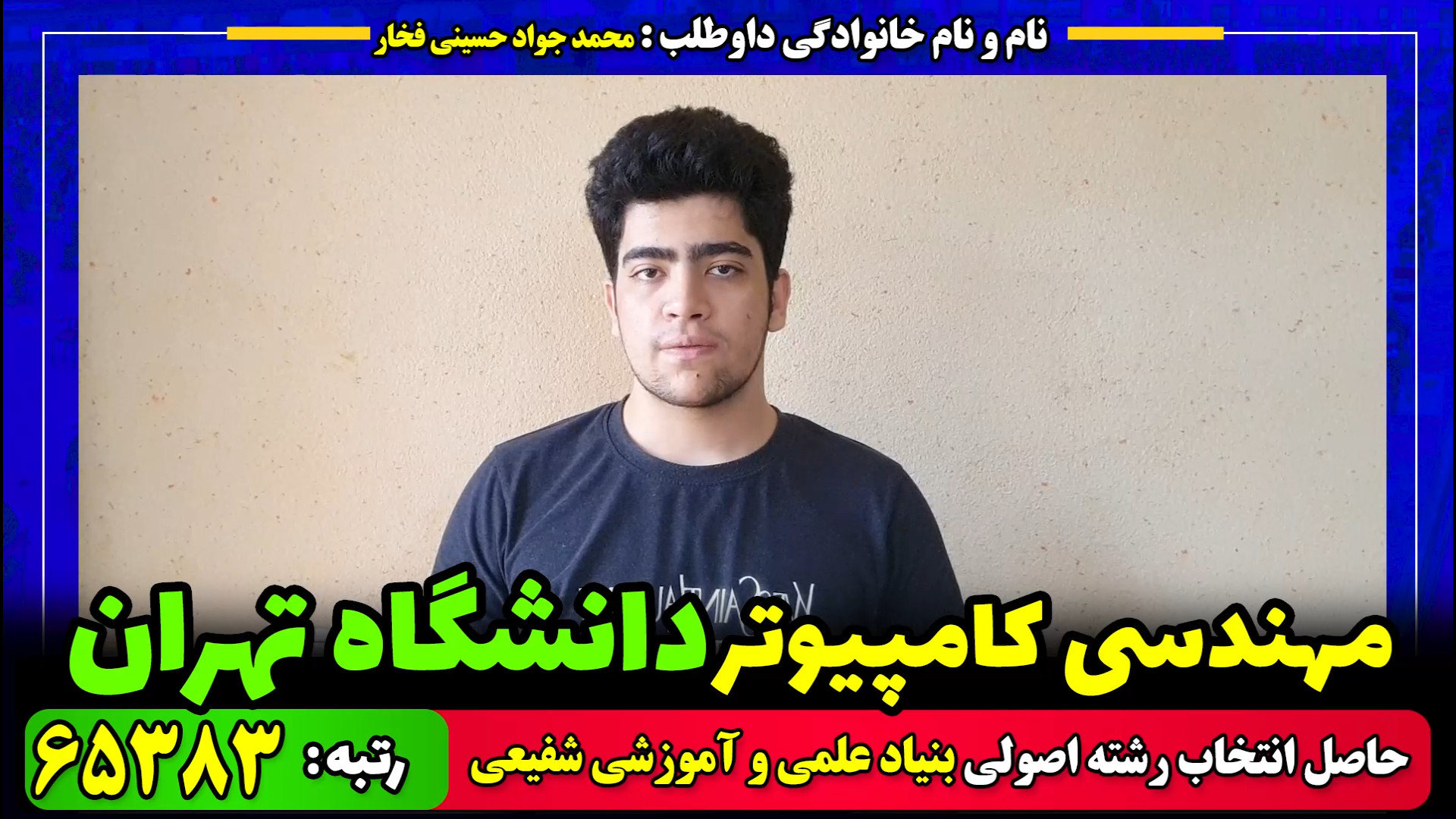 انتخاب رشته اصولی و معجزه آسا...