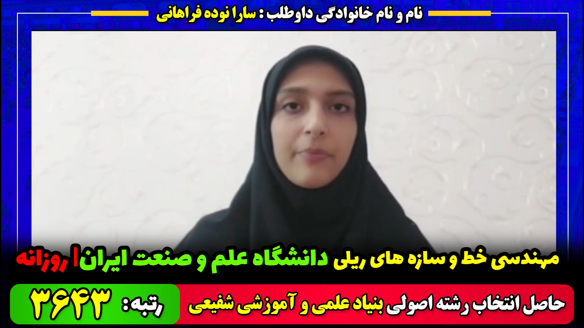 انتخاب رشته اصولی و معجزه آسا...