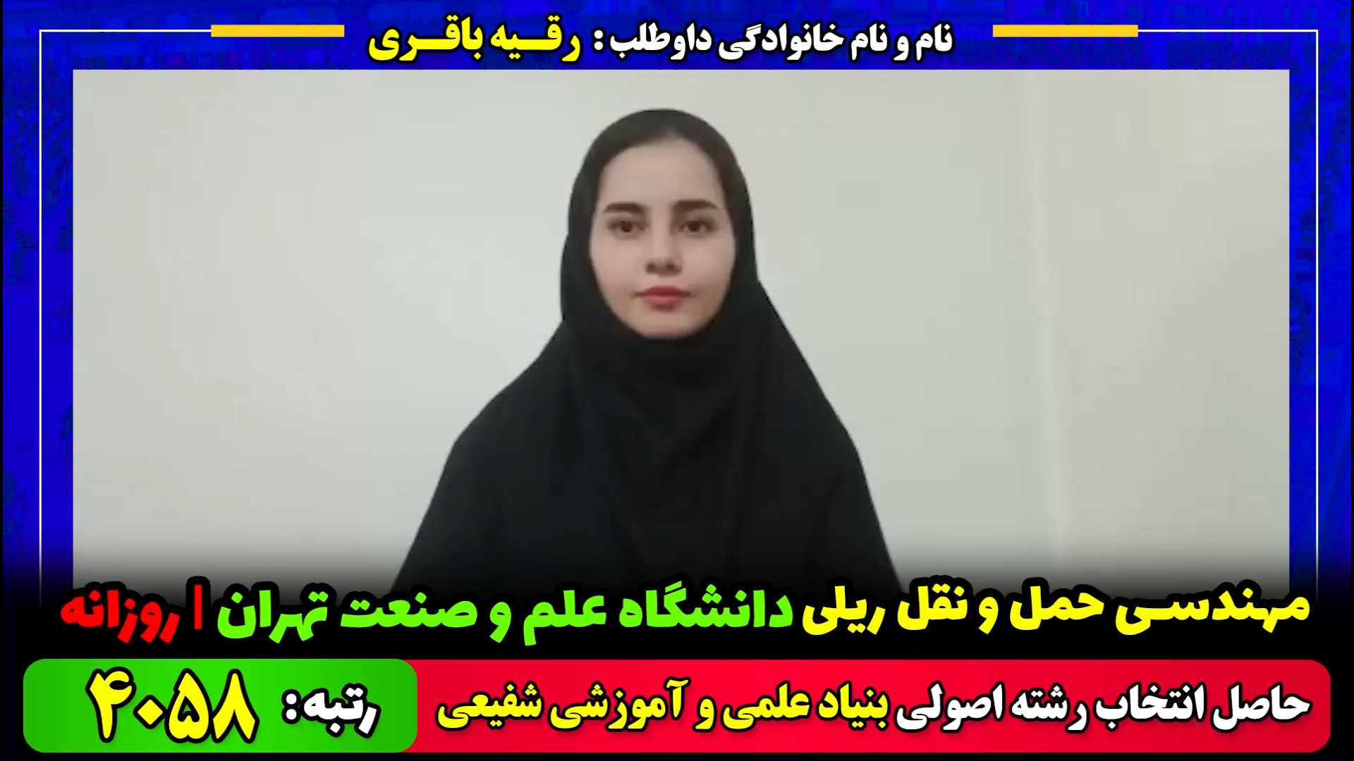 انتخاب رشته اصولی و معجزه آسا...