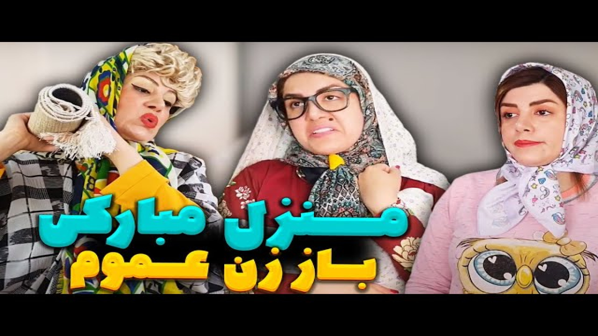 کلیپ طنز طنز باحال طنز ایرانی...