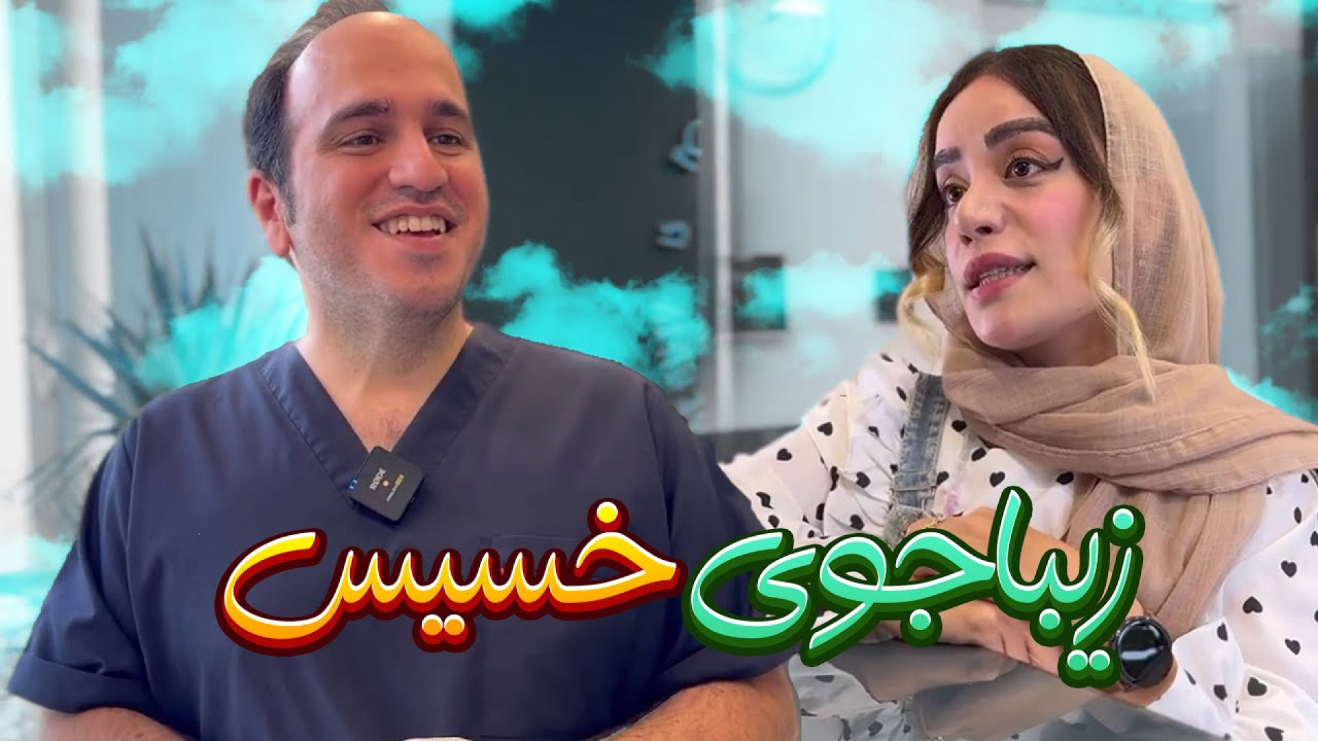 طنز ، طنز خنده دار ، طنز ایران...