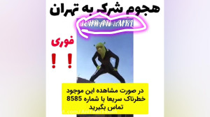 سم خالص از شرک
