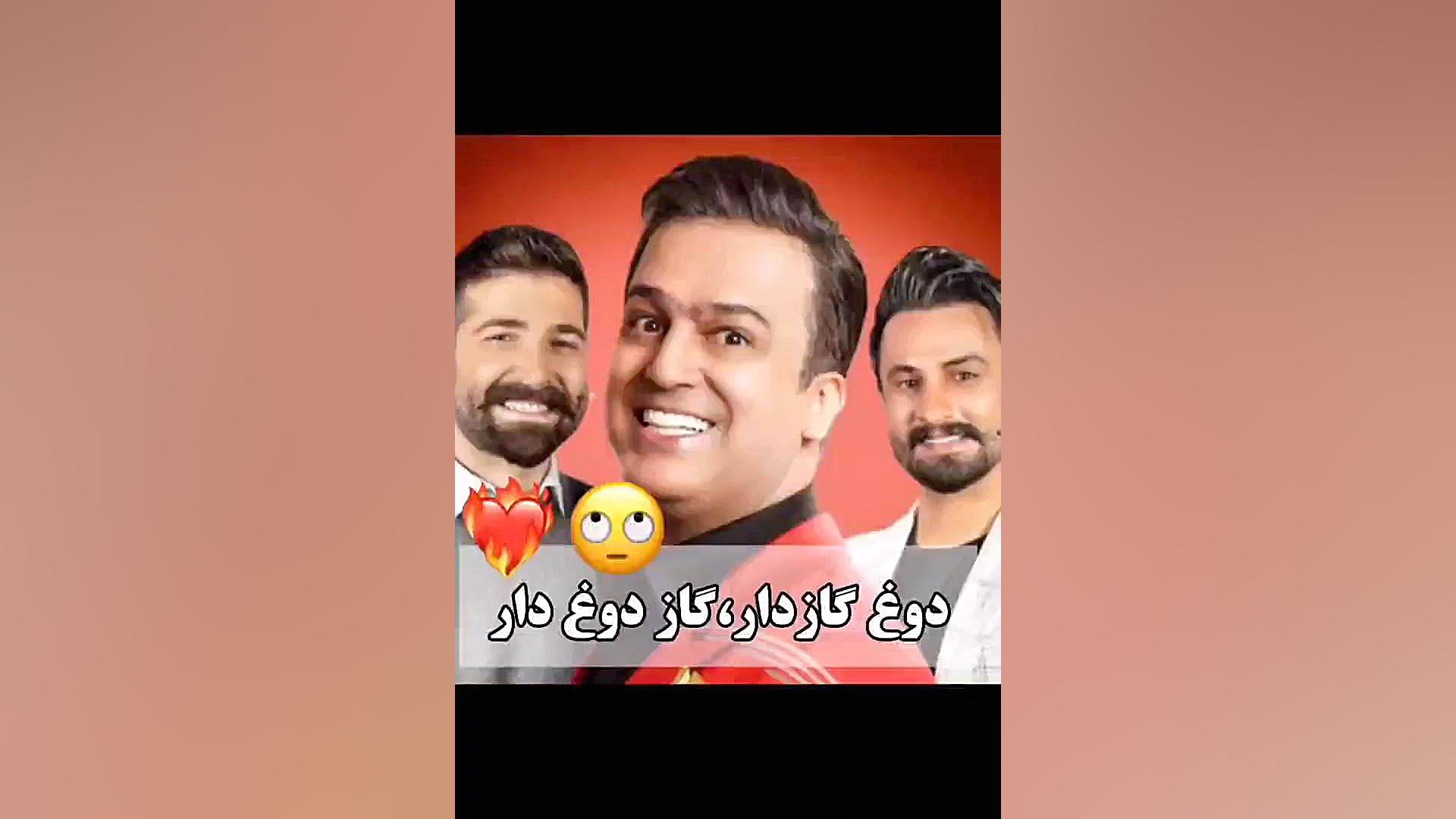 قسمتی خنده دار از شب اهنگی طنز...