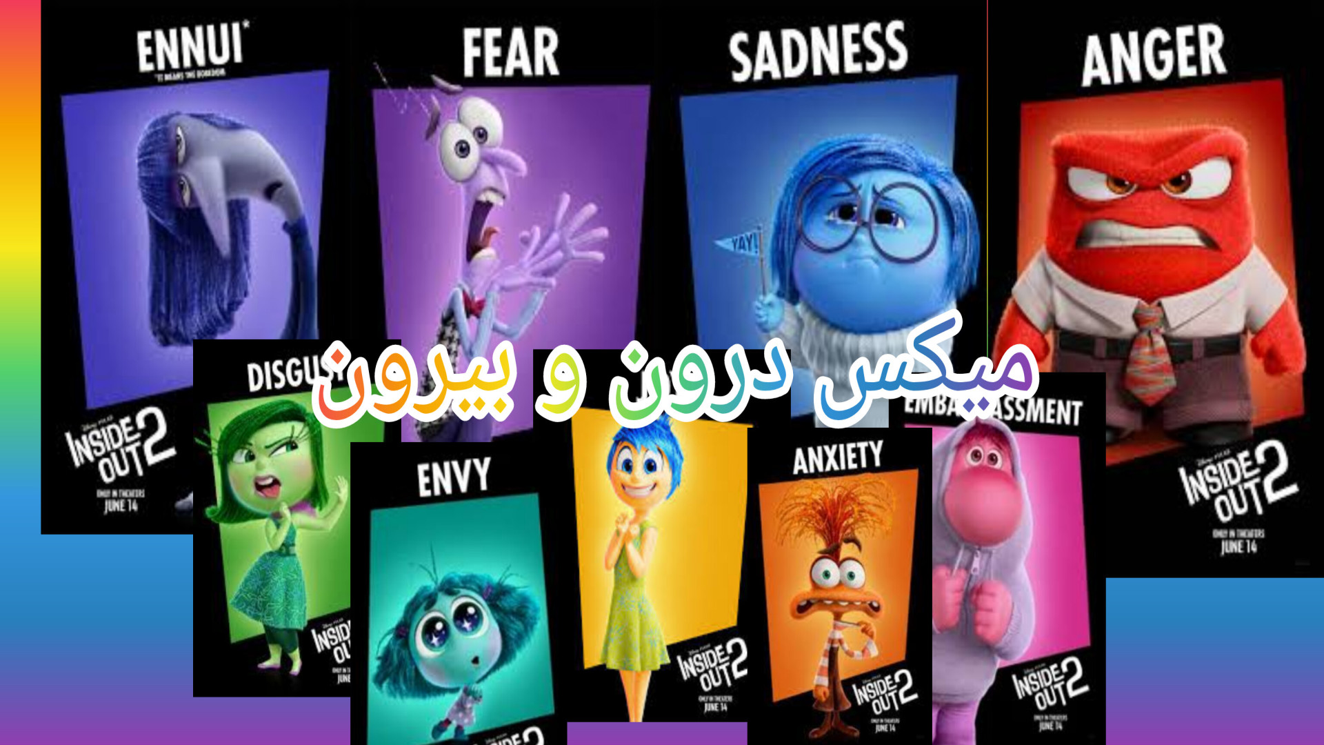 میکس درون و بیرون ساخت قودم