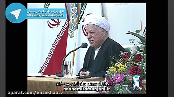 فیلم آیت الله هاشمی رفسنجانی :...