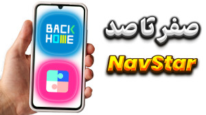 آموزش کامل ماژول NavStar در Go...