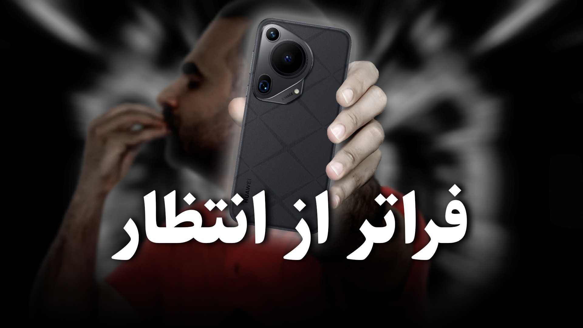 بررسی تخصصی هواوی Pura 70 Ultr...