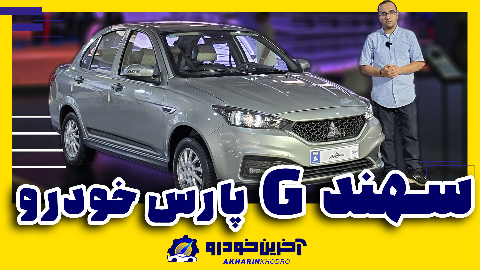 سهند G دنده ای فول آپشن پارس خ...