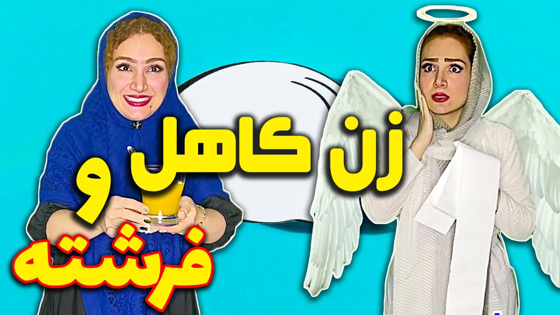 طنز جدید الناز راد، طنز خنده د...