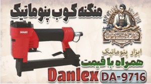 جعبه گشایی و بررسی منگنه کوب پ...