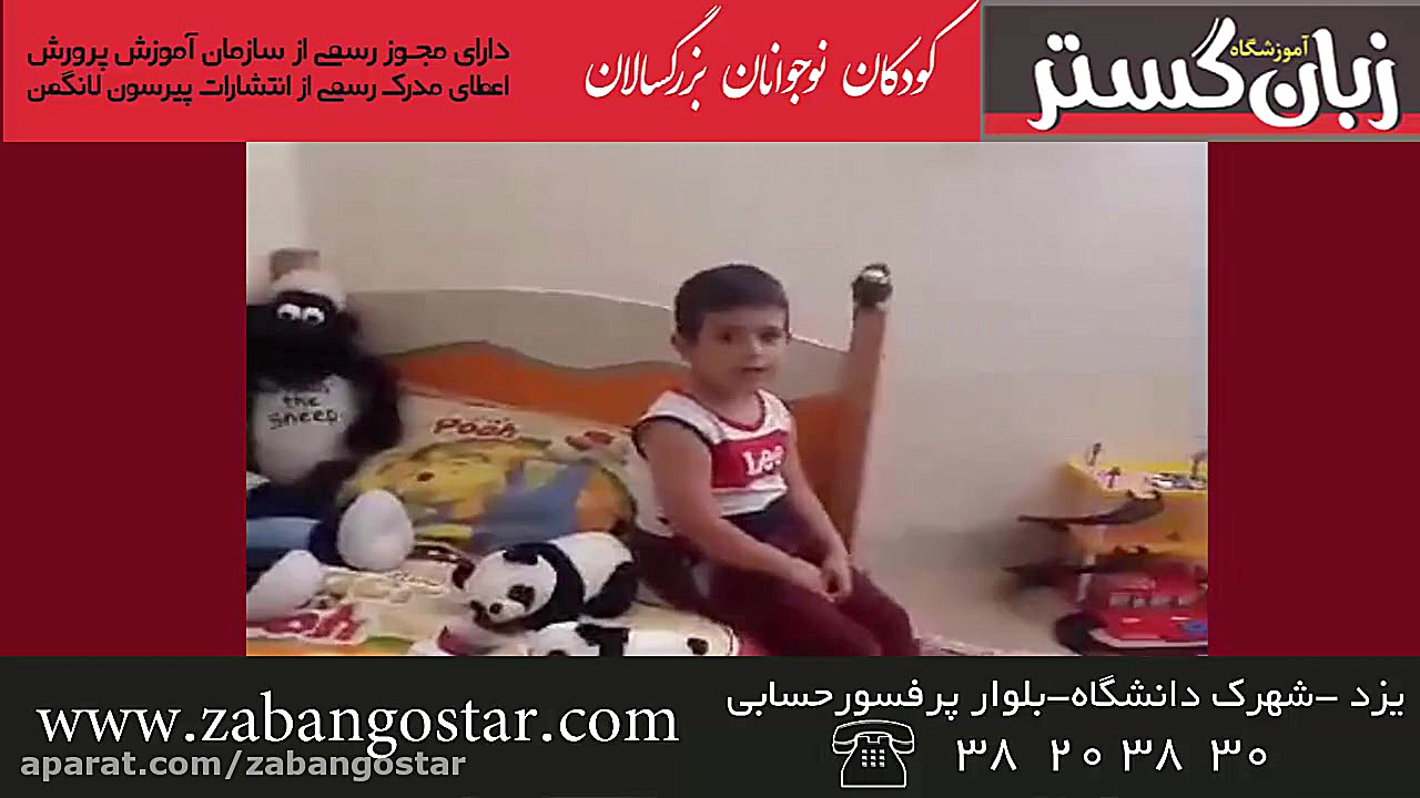 حسین دهقانی زبان آموز سطح phon...