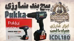 جعبه گشایی و بررسی پیچ بند شار...