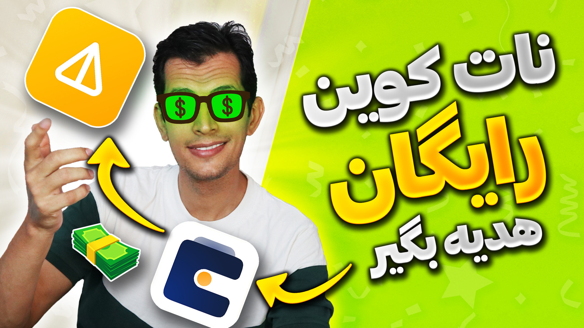 نات کوین رایگان با ربات کیف پو...