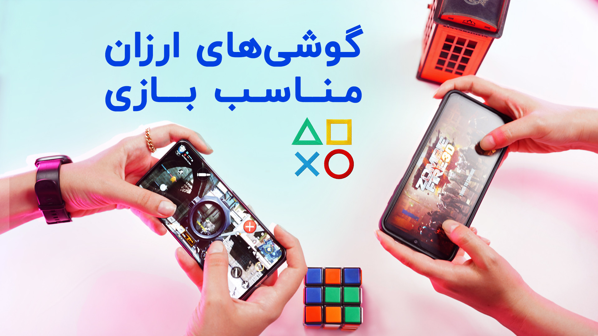 ۵ گوشی گیمینگ ارزان و اقتصادی...