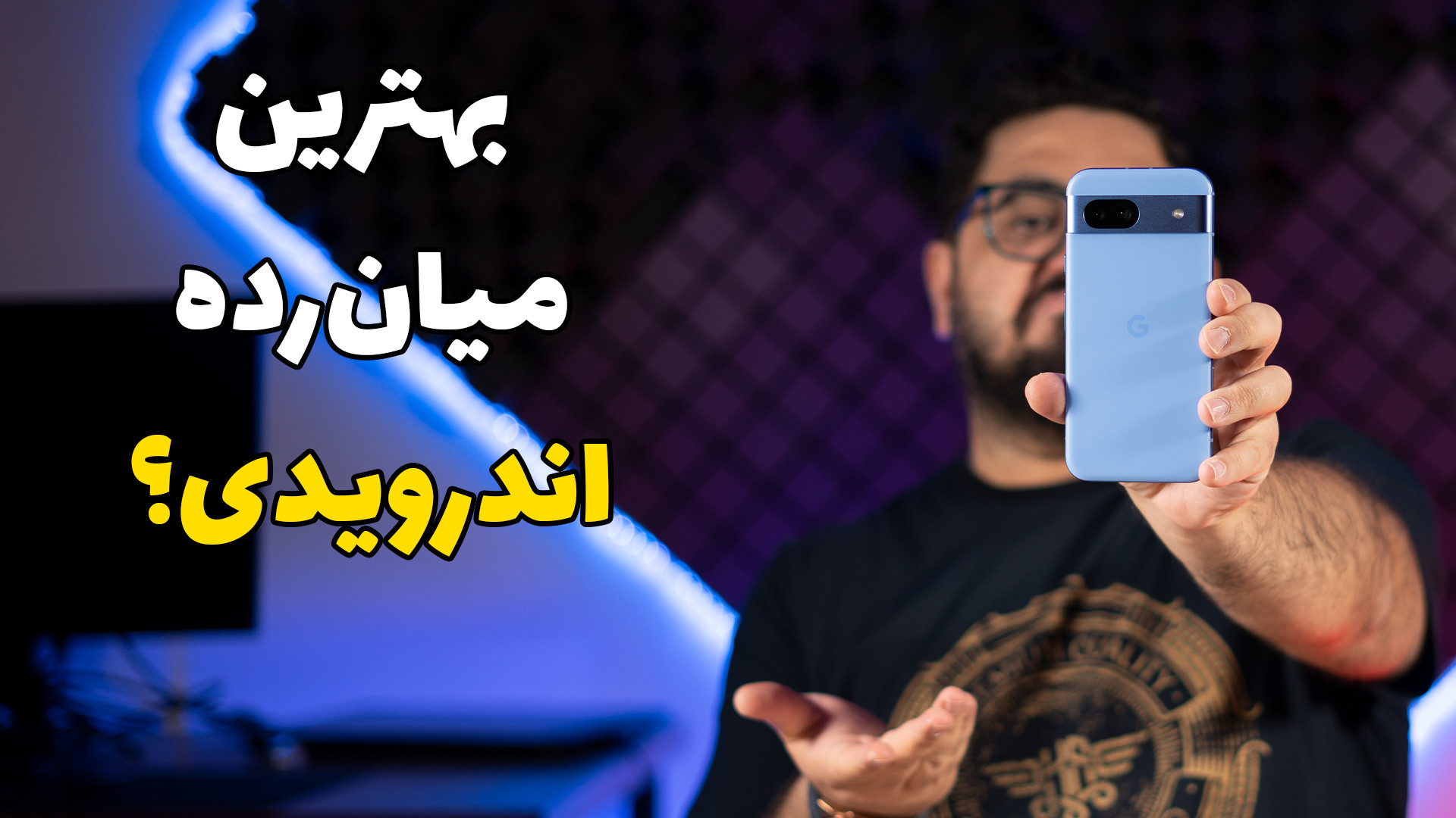 بررسی پیکسل ۸ ای | Pixel 8a Re...