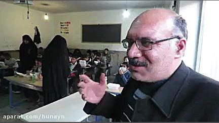 بغض معلم دبستانی سفره مهربانی