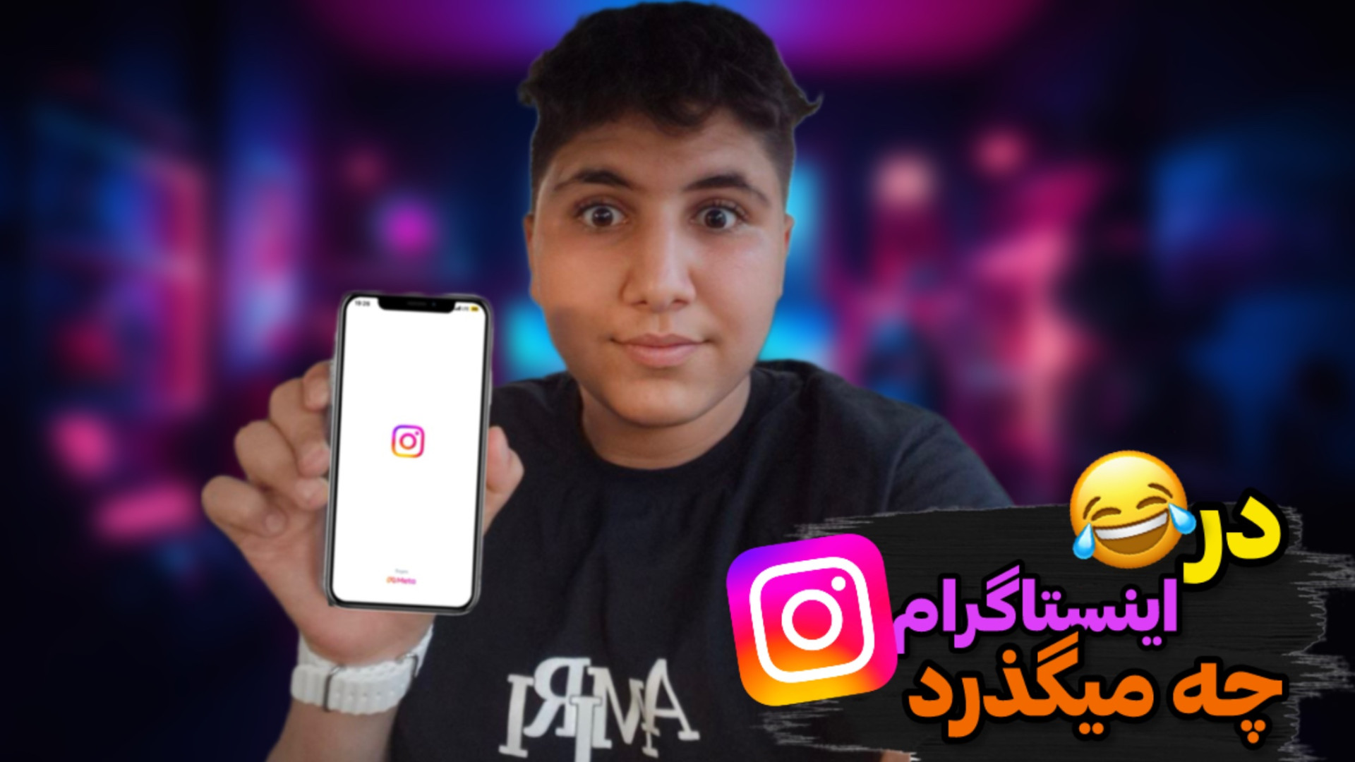 اکسپلور گردی سمی؟! | در اینستا...