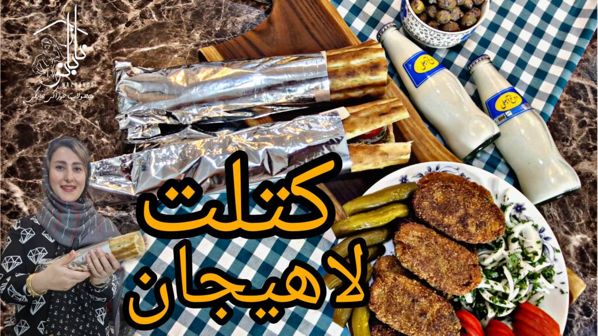 نازبانو بهت یاد میده با نون بر...