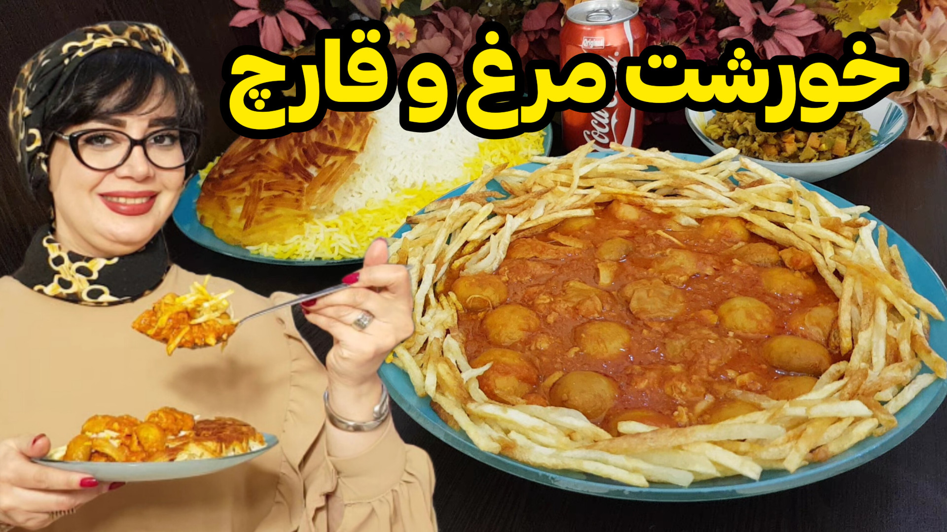 طرز تهیه خورشت مرغ و قارچ در ا...