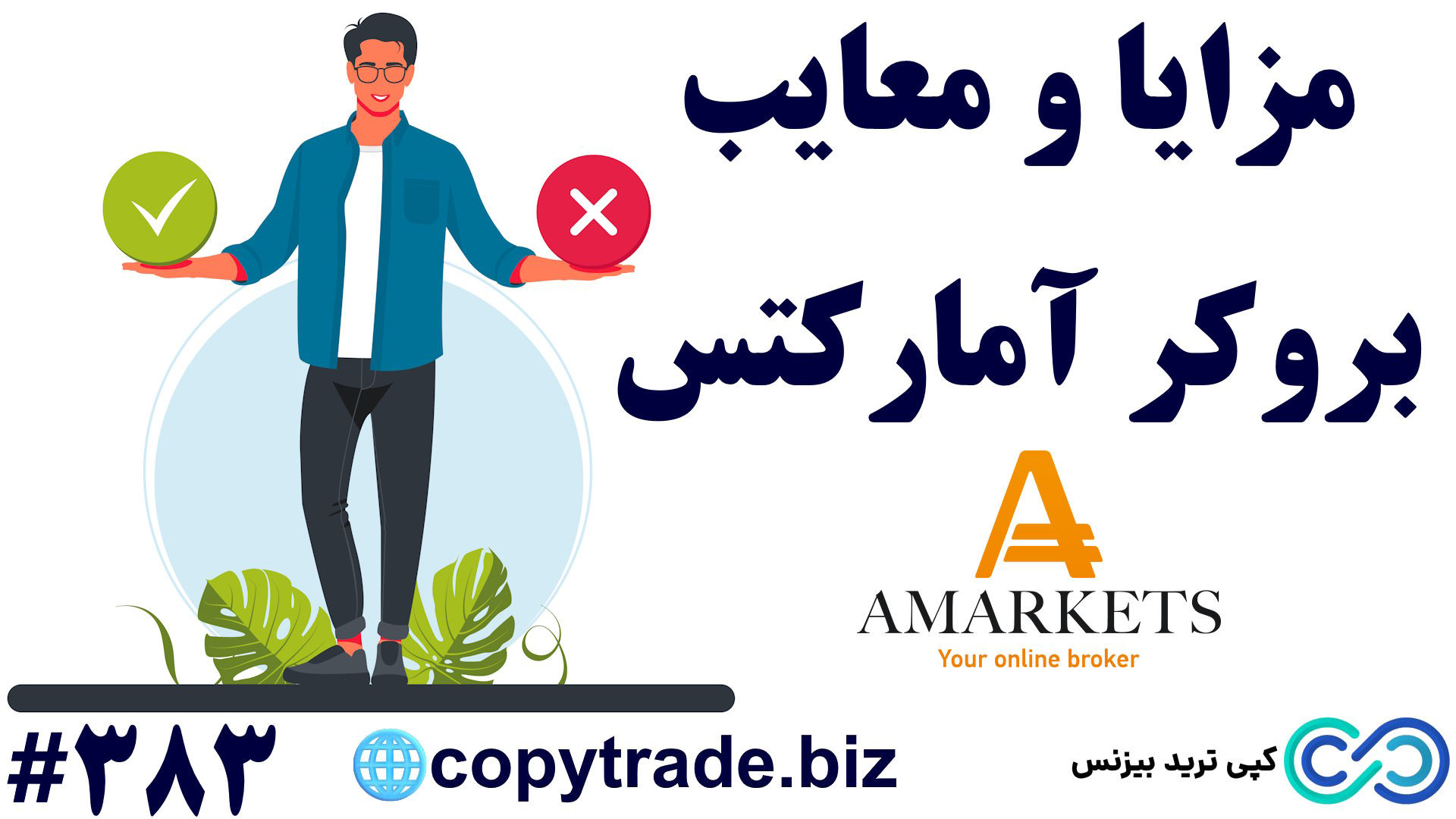 مزایا و معایب بروکر ترید انجین