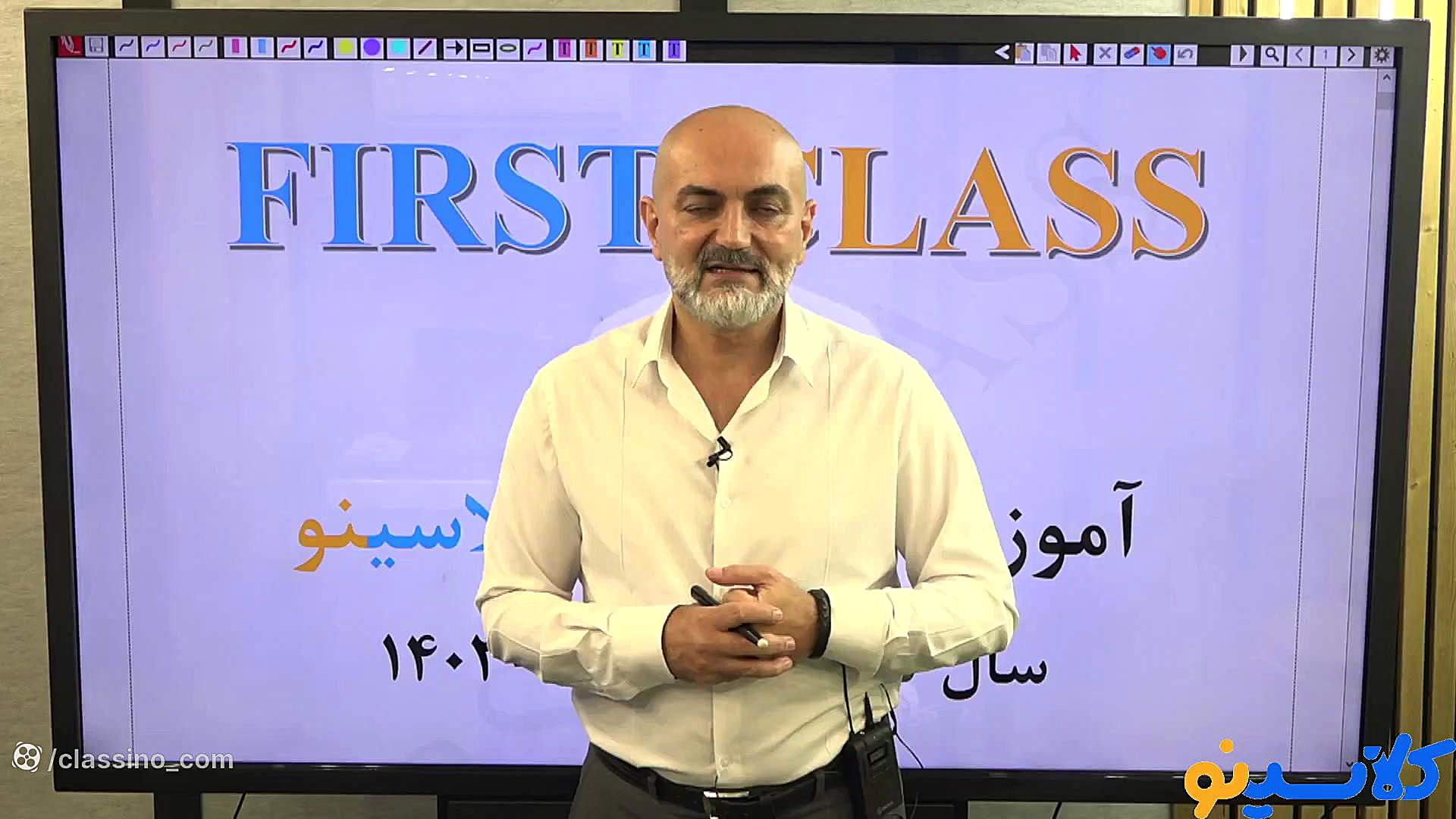 جلسه اول کلاس آنلاین (first cl...