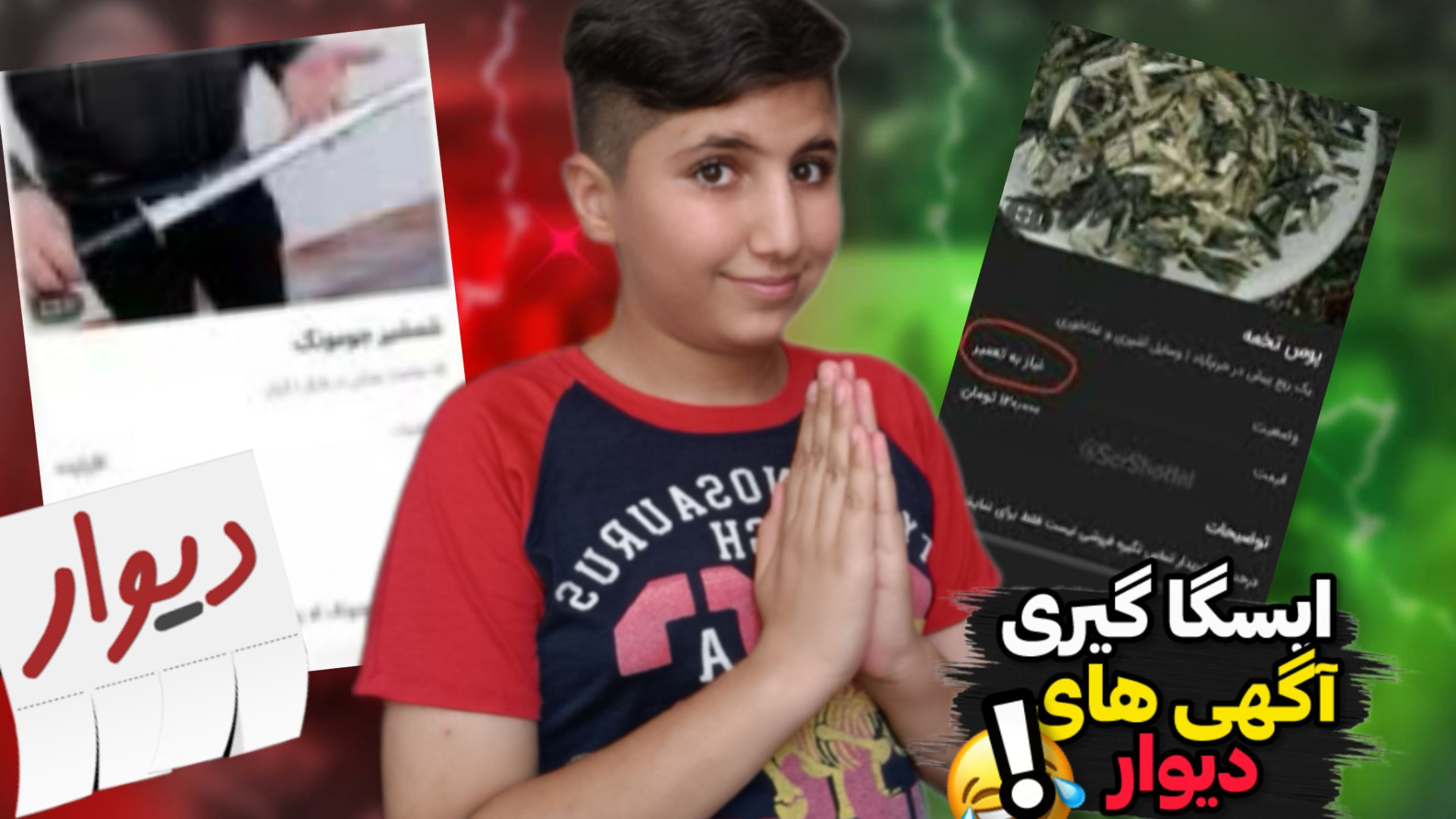 ایسگا گیری آگهی های دیوار؟ | آ...