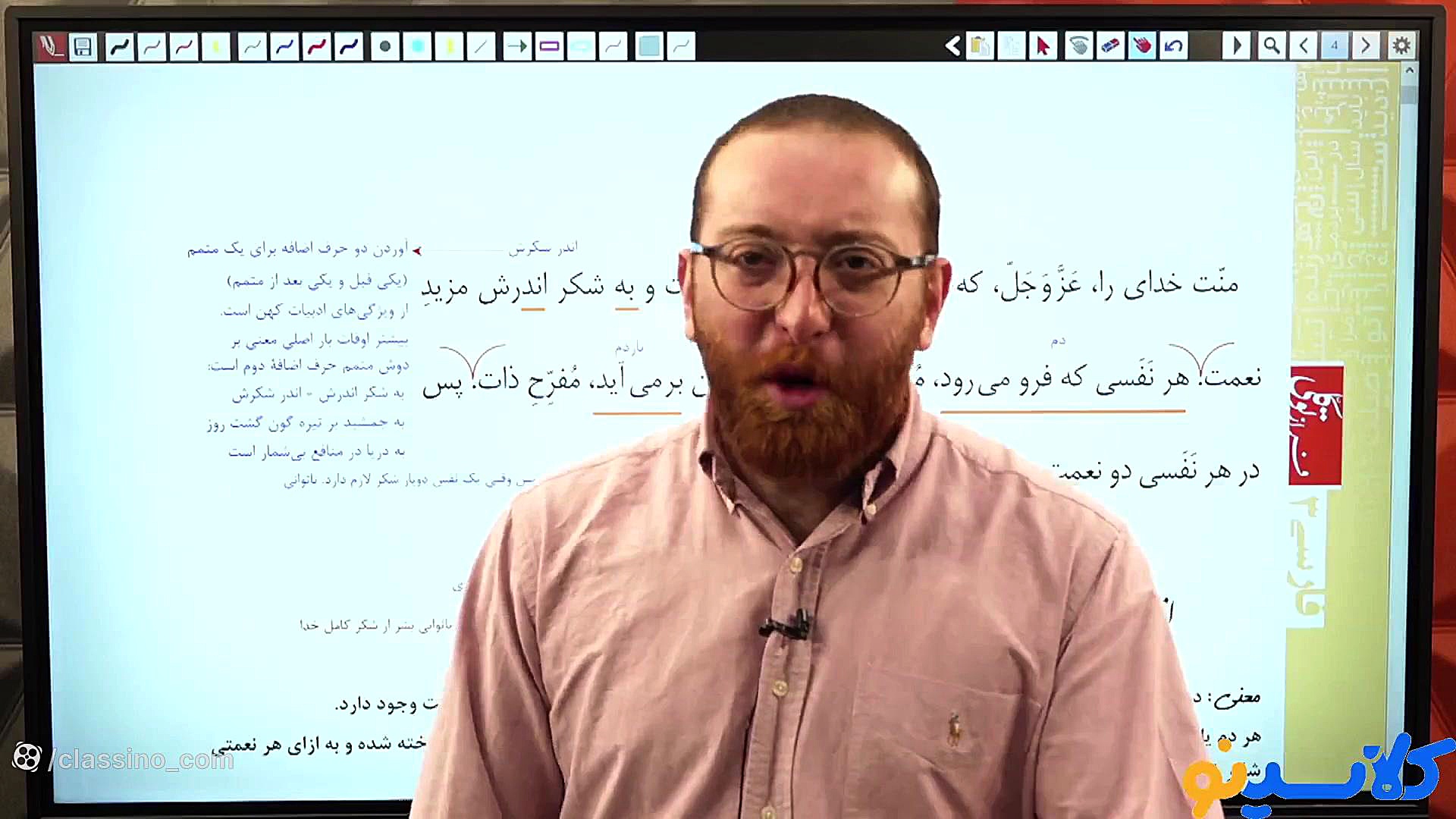 جلسه اول کلاس آنلاین (first cl...