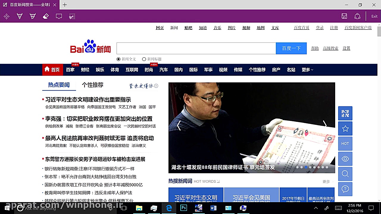 اجرای ویندوز 10 دسکتاپ بر روی...