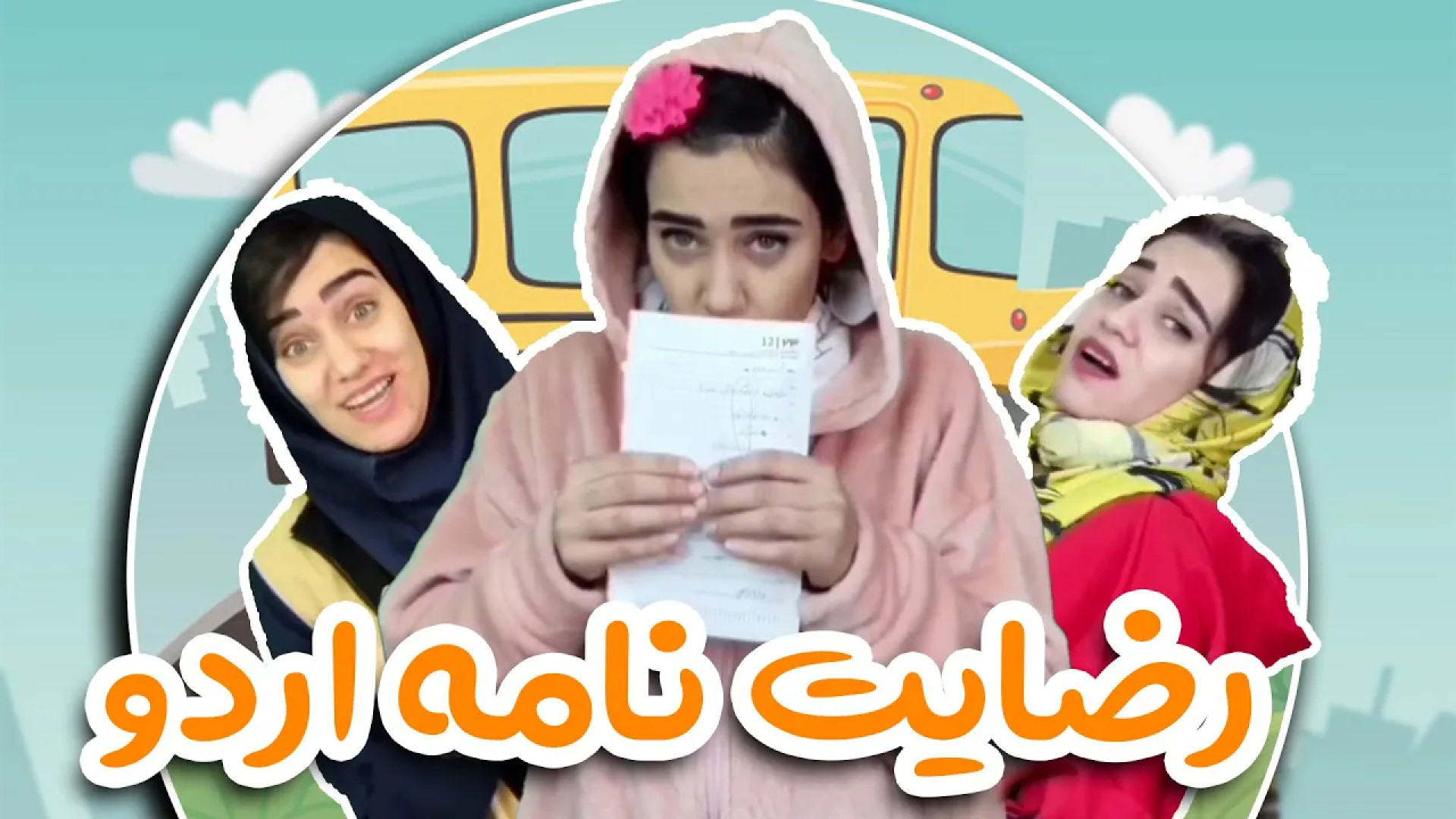 طنز جدید و خنده دار  طنز رضایت...