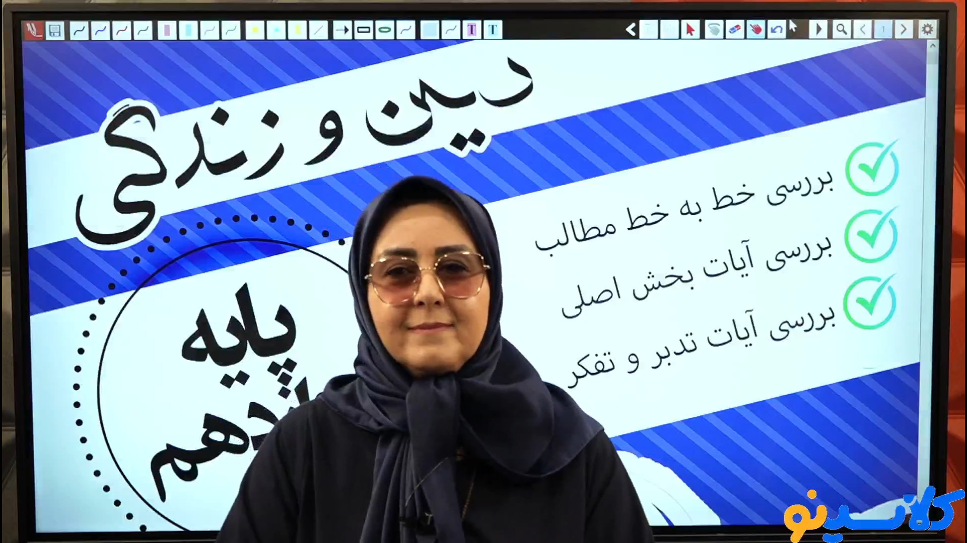 جلسه اول کلاس آنلاین (Frist Cl...