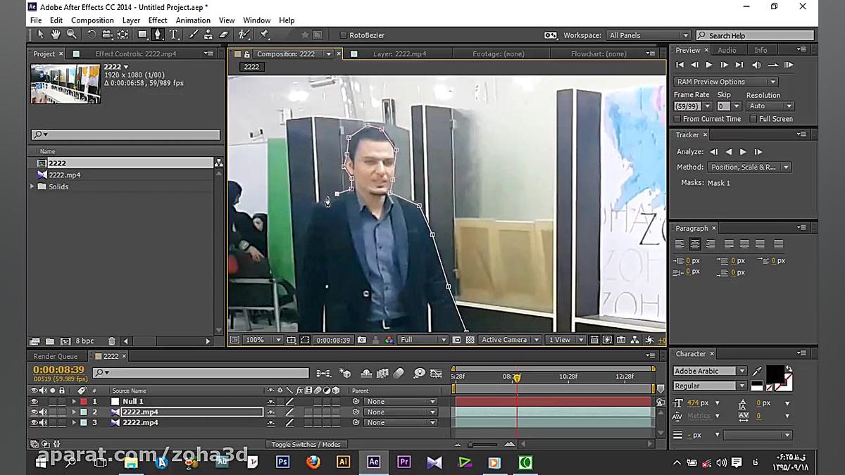 اموزش فارسی افتر افکت بخش اول