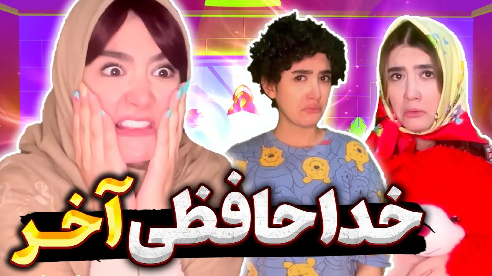 طنز جدید ؛ طنز خنده دار ؛ طنز...