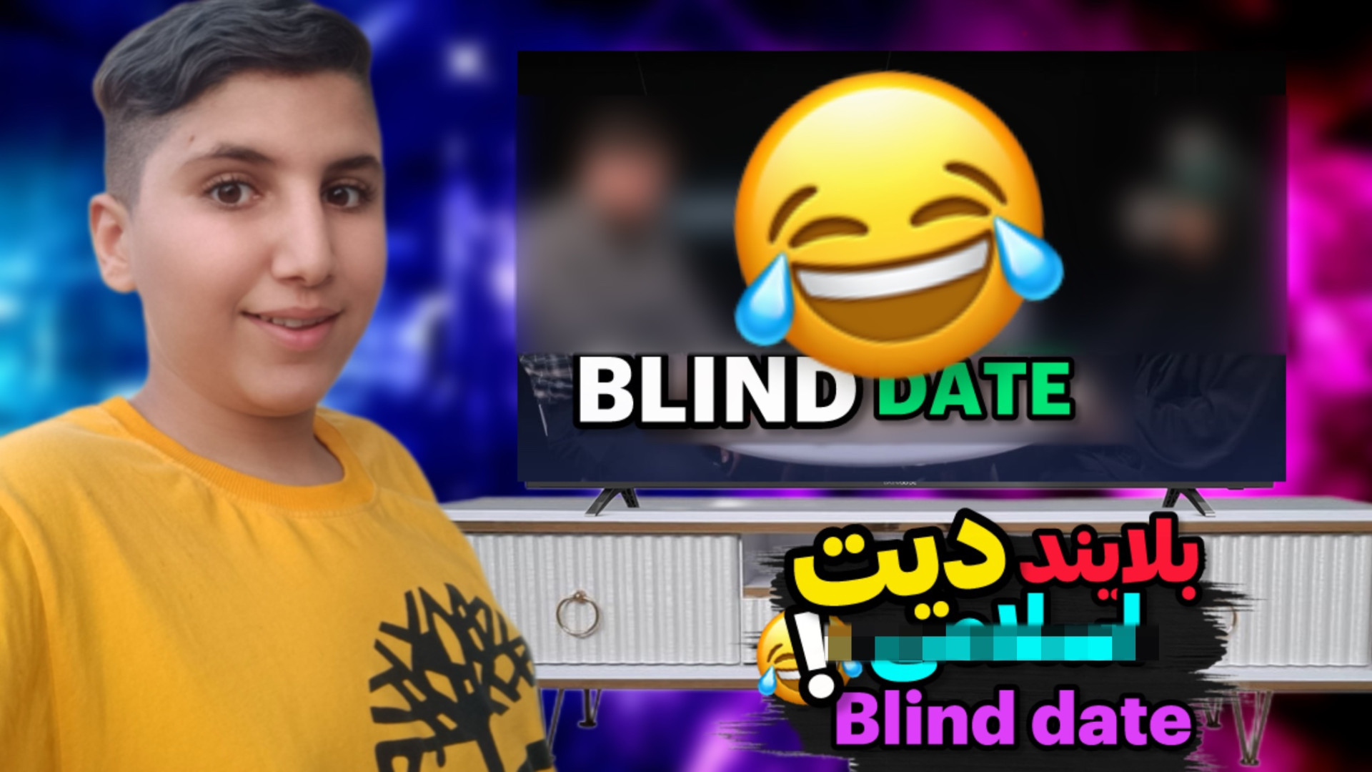 بلایند دیت سمی؟! | طنز