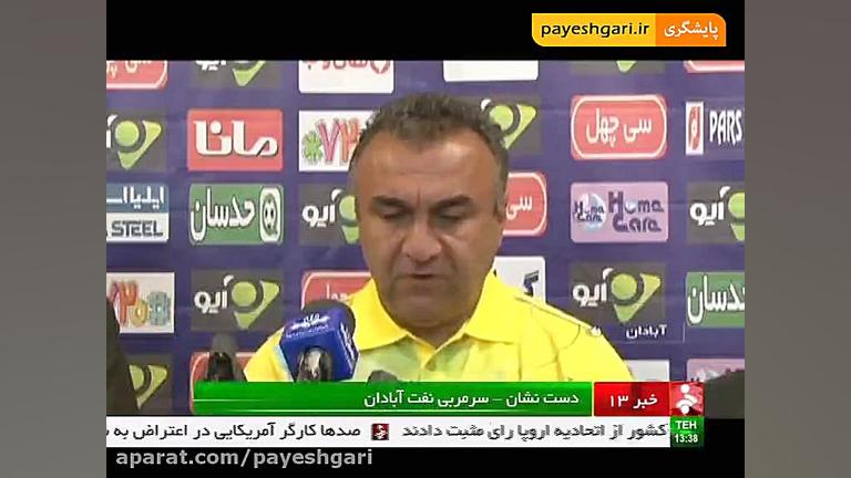 دیدار صنعت نفت و سایپا