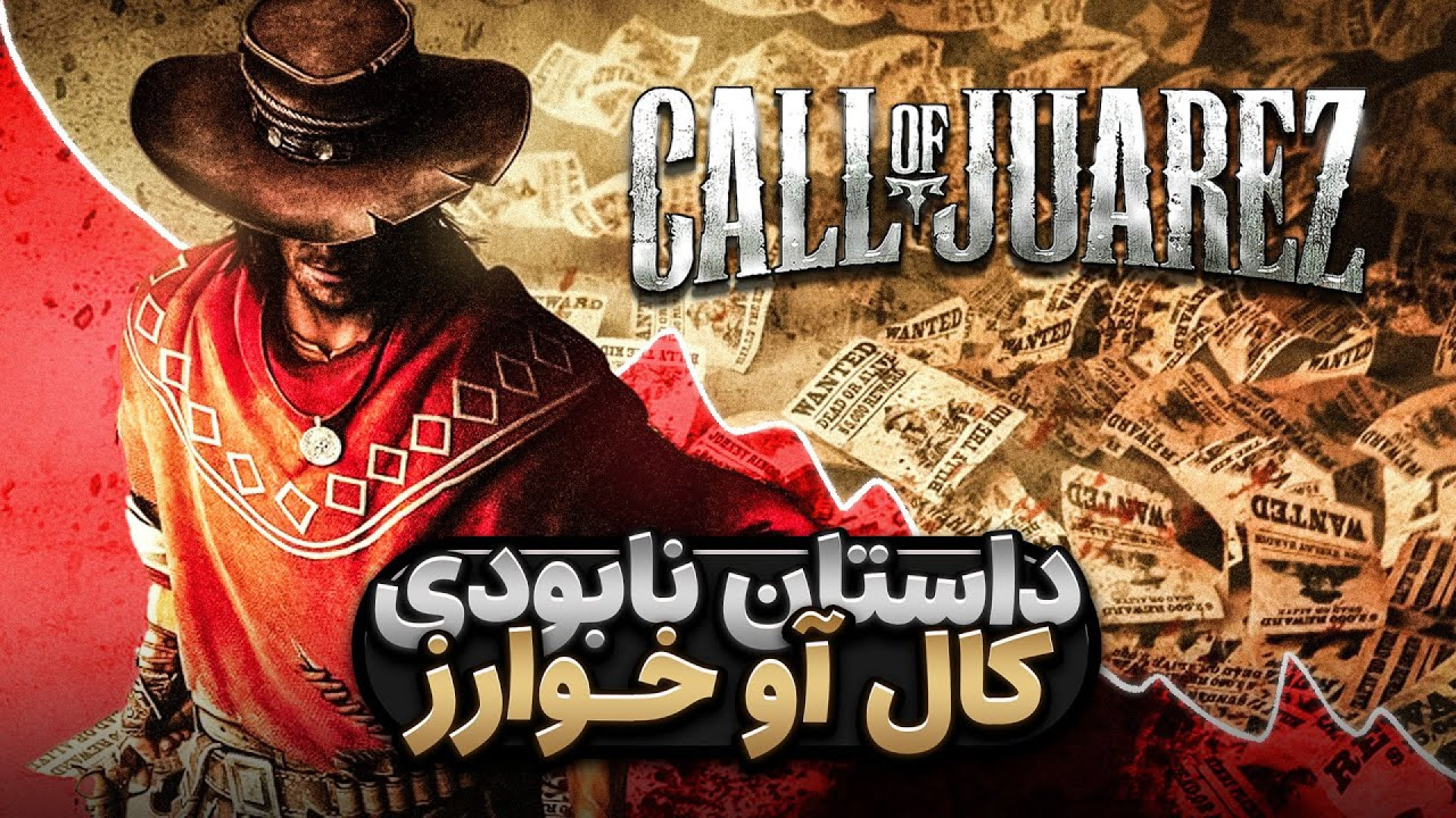 چه بلایی سر بازی&zwnj;های کال...