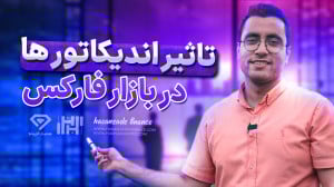 بهترین اندیکاتور برای گرفتن سی...