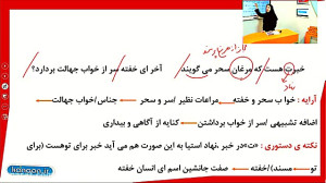 فارسی نهم درس اول مبحث آفرینش...