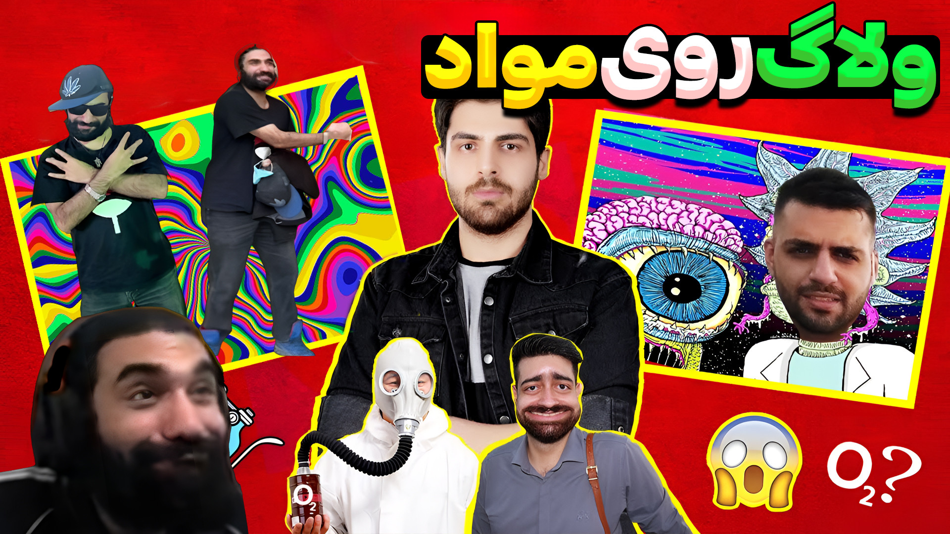 ولاگ قدیمی اما رو مواد ! ادیت...